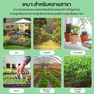 RCYAGO เครื่องวัดดิน วัดไนโตรเจน/ฟอสฟอรัส/โปแตสเซียม/อุณหภูมิ จอ LCD แบ็คไลท์ ใช้งานง่าย 0-1999mg/kg