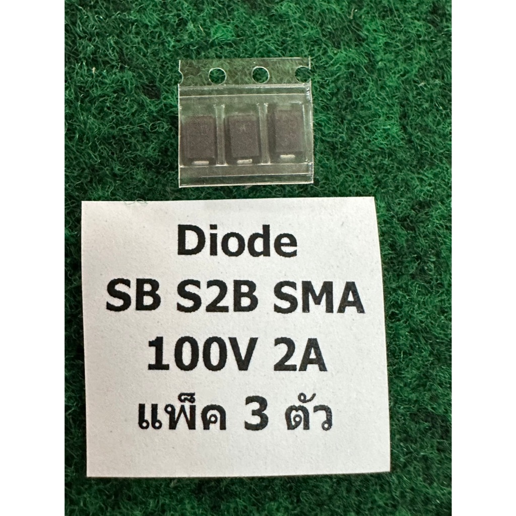Diode SMD SMA  SB S2B , S2D , S2G , S2J  , S2K , S2M , แพ็ค 3 ตัว