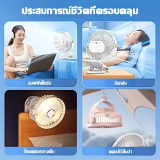 🥶เย็นกว่าแอร์🥶พัดลมพกพา พัดลมไร้สาย พัดลมหนีบ 40000mAh มอเตอร์เยอรมัน ลมแรง เงียบ พัดลม พัดลมตั้งโต๊ะ พัดรมแบบหนีบ
