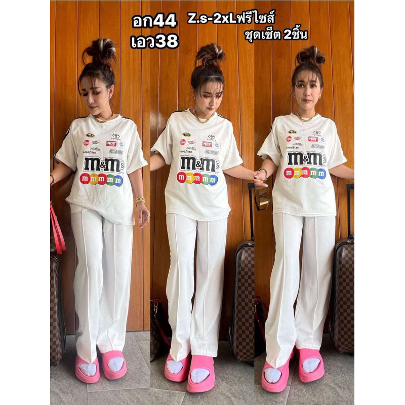ชุดเซ็ต สองชิ้น M&M สีขาว005