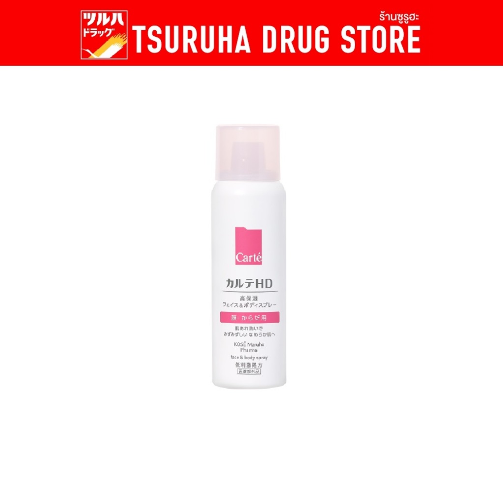 คาร์เต้ เฮชดี เซรั่ม 35มล / Carte HD Serum 35ml