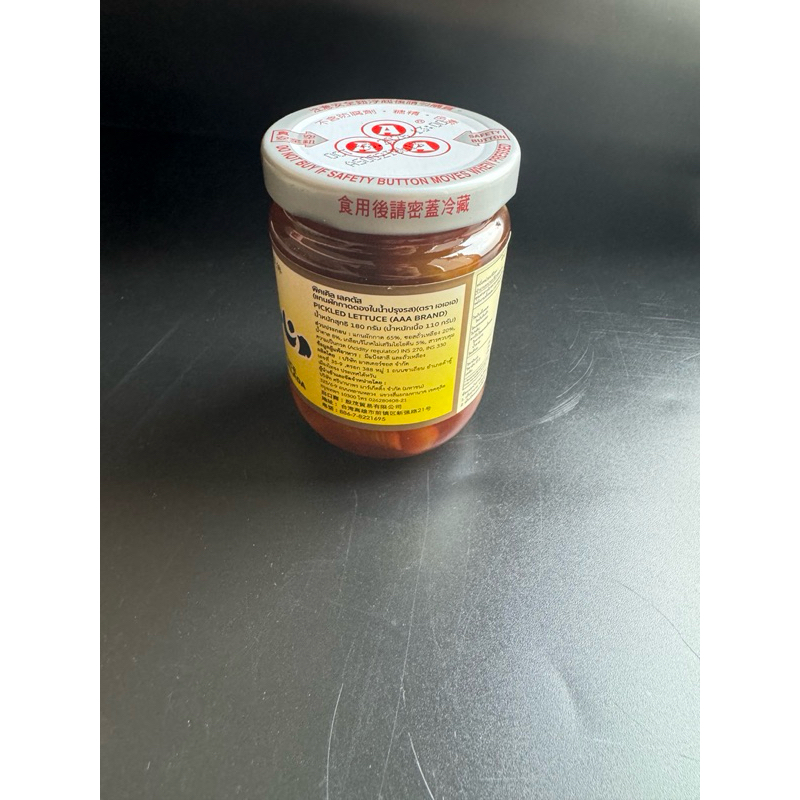 ก้านคะน้าดอง ตราAAA และ ตราA(菜心 AAA/A)พร้อมส่ง ผักดอง คะน้าดอง ทานกับข้าวต้ม หรือประกอบอาหาร กรอบ อร่อย รสชาติกลมกล่อม