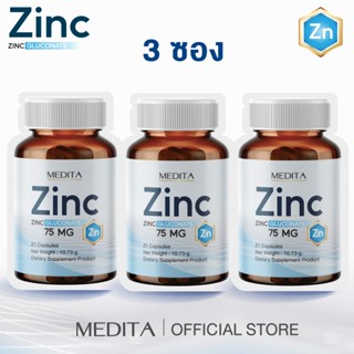 [ 3 ซอง ] MEDITA​ ZINC​ GLUCONATE 75​ mg​ ผลิตภัณฑ์เสริมอาหา…