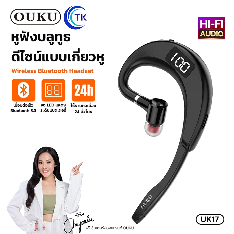 OUKU รุ่น UK17 หูฟังบลูทูธไร้สายแบบเกี่ยวหูข้างเดียว Wireless Bluetooth 5.3 Headset  พร้อมไมค์ในตัว ดีไซน์ทันสมัย ของแท้