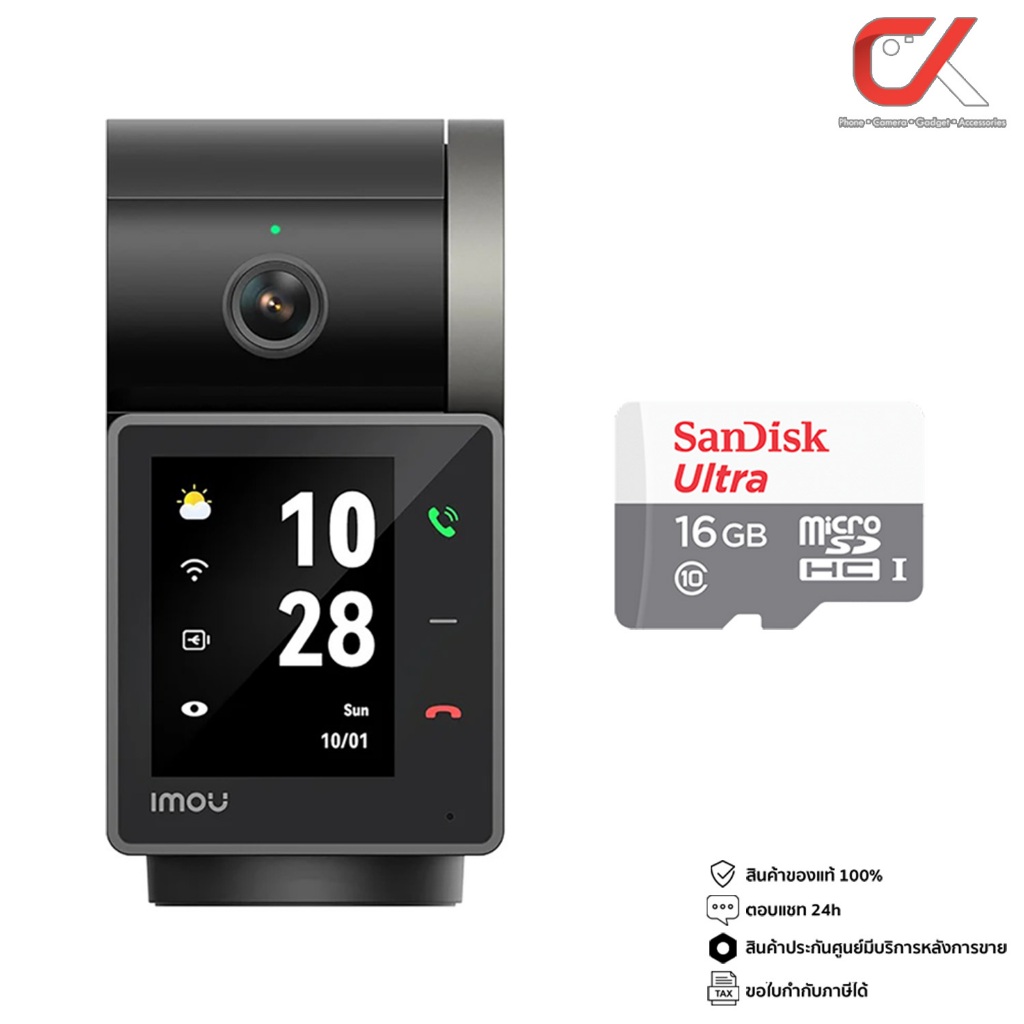 Imou Rex VT Pro 5MP + SanDisk Ultra MicroSD กล้องวงจรพร้อมเมม