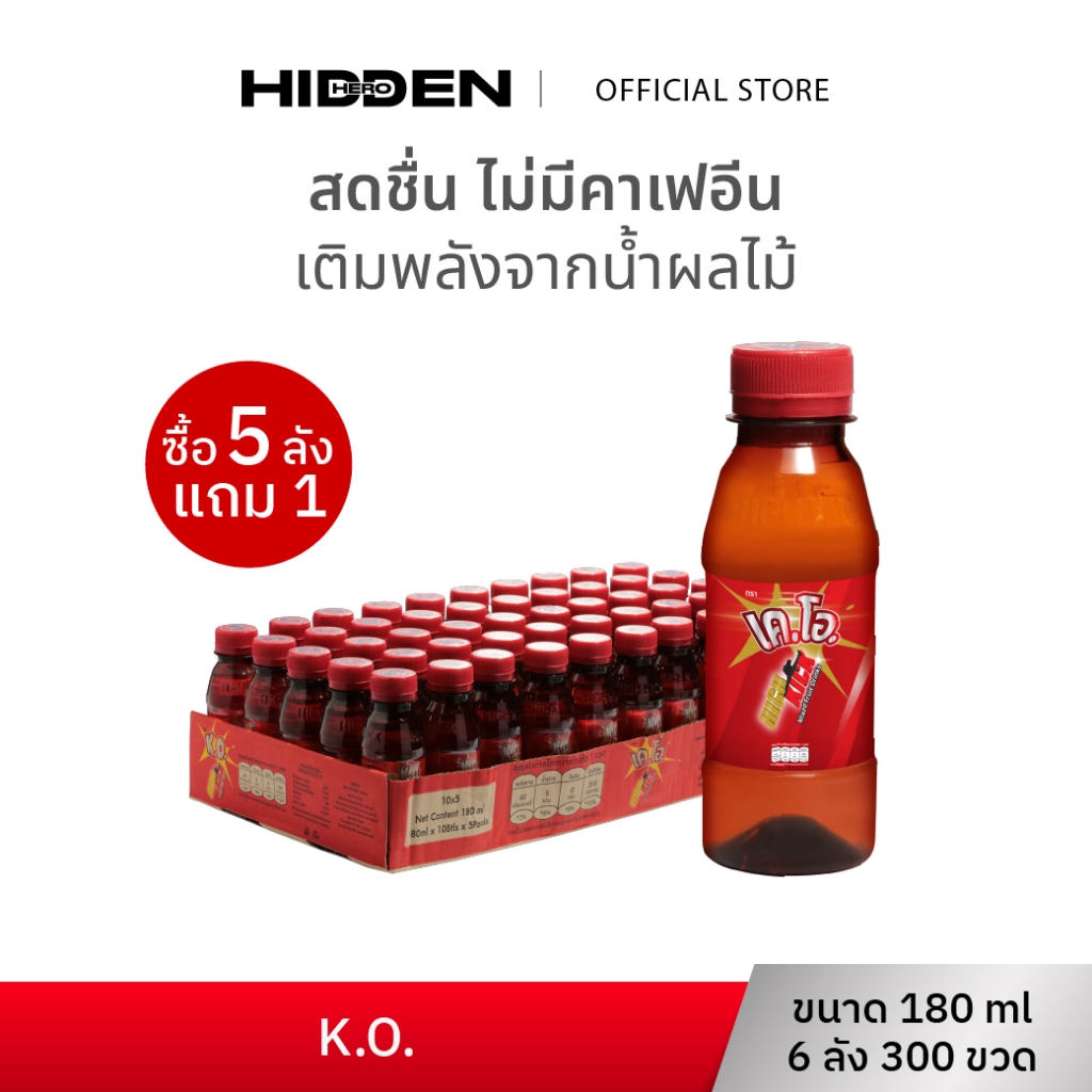 [5แถม1] K.O. Mixed Fruit drinks energy boost เครื่องดื่มเพิ่มพลังงานผสมน้ำผลไม้