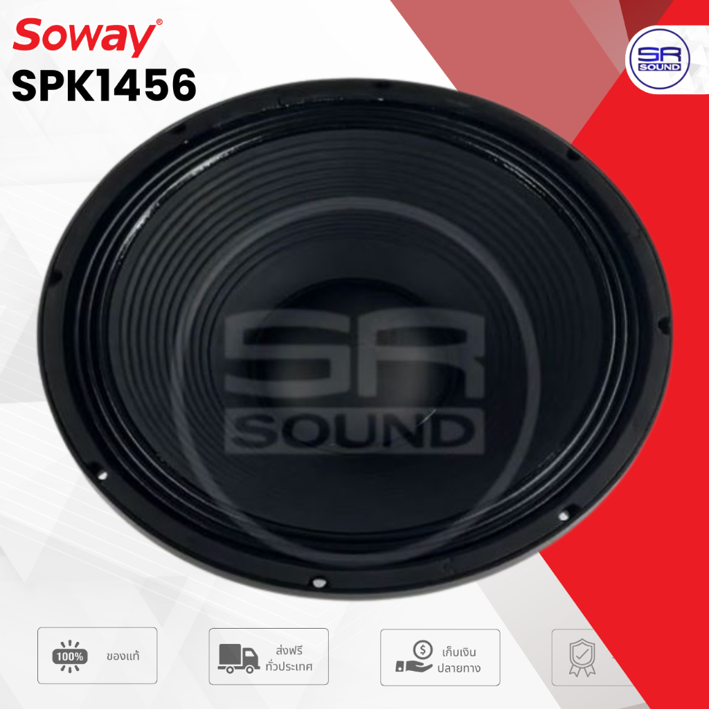 SOWAY SPK1456/PA15 ดอกลำโพง 15 นิ้ว 600 วัตต์ 8 โอมห์ วอยซ์ 220x25 2 นิ้ว ราคาต่อ 1 ดอก PA15 PA 15 3