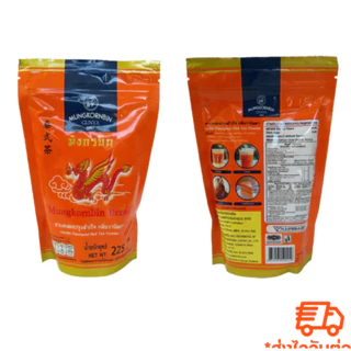 ชาไทย ชาตรามือ ผสม มังกรบิน เซ็ตคู่ชาไทย กลิ่นวนิลา ChaTraMue + Mungkornbin [ Thai Tea Set]