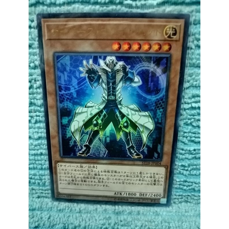 Yu-Gi-Oh! Cyberse​ Whitehat ST18-JP004 Ultra​ Rare [UR​]​
