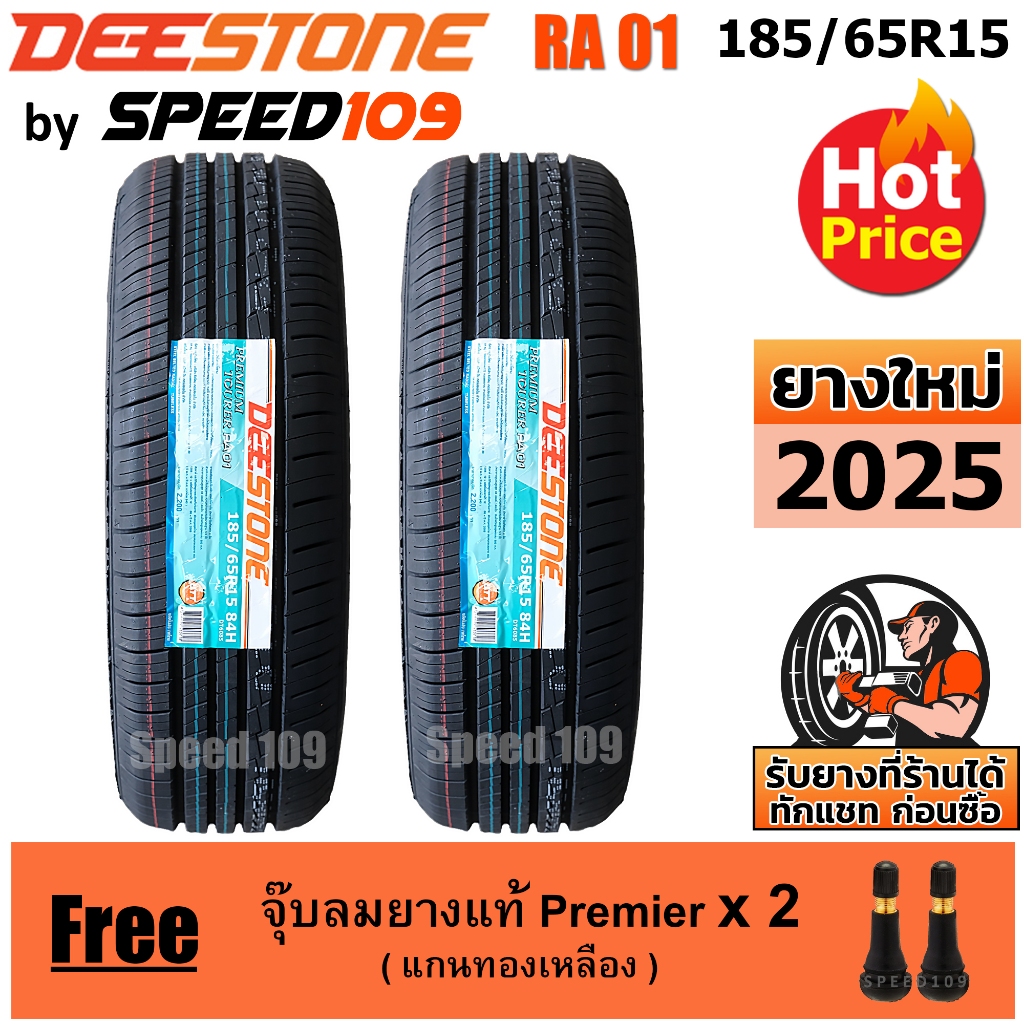 DEESTONE ยางรถยนต์ ขอบ 15 ขนาด 185/65R15 รุ่น Premium Tourer RA01 - 2 เส้น (ปี 2025)