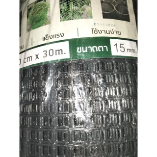 ตาข่ายพลาสติก,อย่างหนาไทยประสิทธิ์,ความสูง 90 cm,แบ่งขาย 1 ชิ้น=ยาว 1 เมตร สั่ง2 เมตรขึ้นไป วัดต่อเนื่องเป็นม้วนเดียวกัน