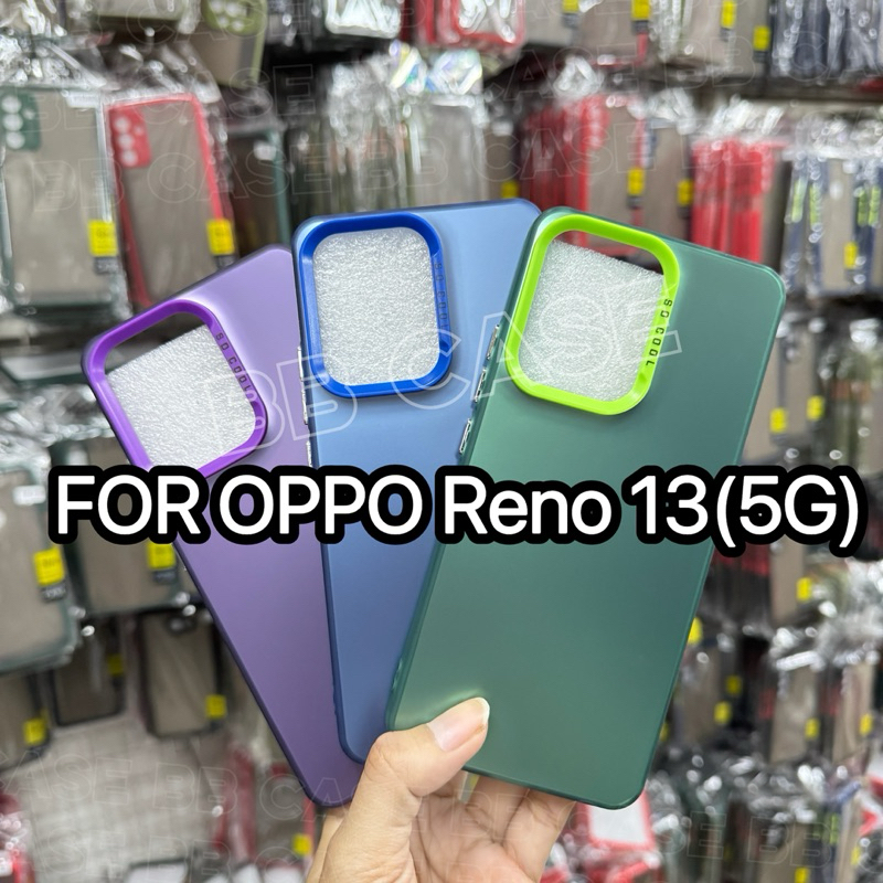 เคสSo coolสีพื้นหลังเงา รุ่น OPPO Reno 13(5G)!!ตรงรุ่น!เคสสีพื้นขอบนิ่มหลังแข็งสินค้าพร้อมส่งในไทย