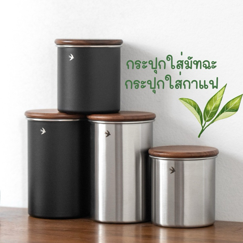 กระปุกสแตนเลสเก็บชา กาแฟ มัทฉะ ฝาไม้วอลนัท 2 ขนาด 350 ml / 500 ml สีดำหรือสีเงิน