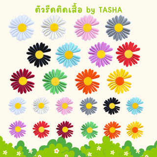 😄ตัวรีดติดเสื้อชุดที่ C36😄 ลายดอกเดซี่ daisy เล็ก กลาง ใหญ่ …
