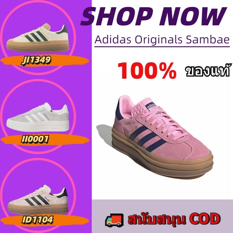 【ADIDAS OFFICIAL STORE】อาดิดาส Gazelle Bold W Shoes Woman รองเท้าลำลอง HQ6912 100% แท้