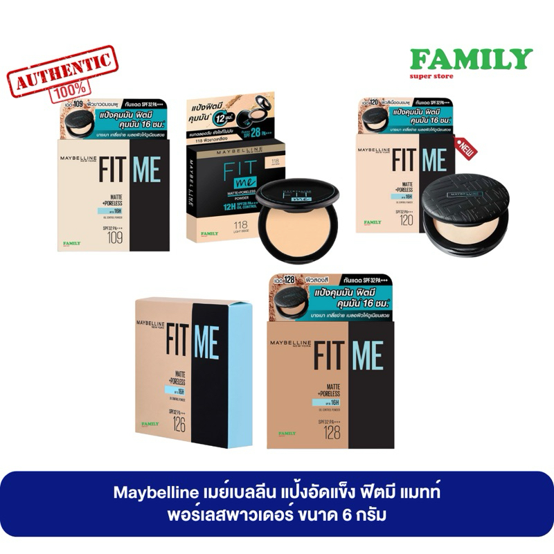 Maybelline เมย์เบลลีน แป้งอัดแข็ง แป้งคุมมัน ฟิตมี แมทท์ พอร์เลสพาวเดอร์ ขนาด 6 กรัม
