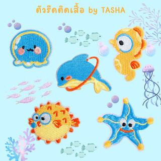 😄ตัวรีดติดเสื้อชุดที่C37 😄 ลายสัตว์ทะเล ม้าน้ำ  แมงกะพรุน ปลาดาว เม่น โลมา ด้านหลังมีกาวสามารถรีดติดผ้าได้เลยค่ะ
