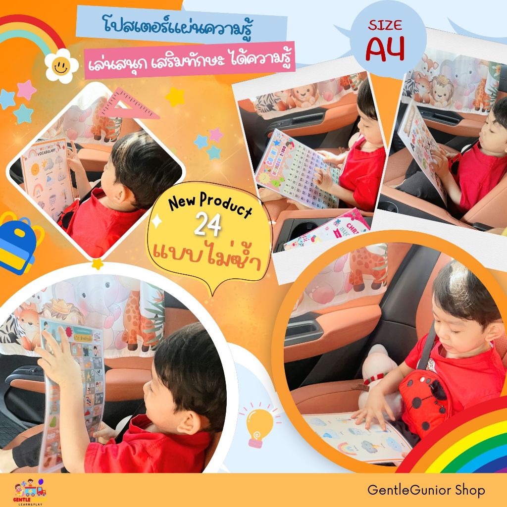 NEW!! แผ่นความรู้ หมวด รู้จักสี และอีก 24 แบบ!! สำหรับเด็กๆ ขนาด A4 สื่อการสอนหัดอ่านเสริมพัฒนาการ - รูปที่ 5