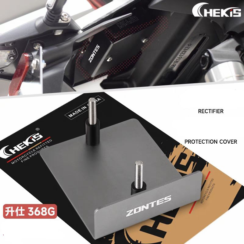 พร้อมส่ง ZONTES 368Gการด์ป้องกันแผงวงจร ตรงรุ่น อลูมิเนียม CNC