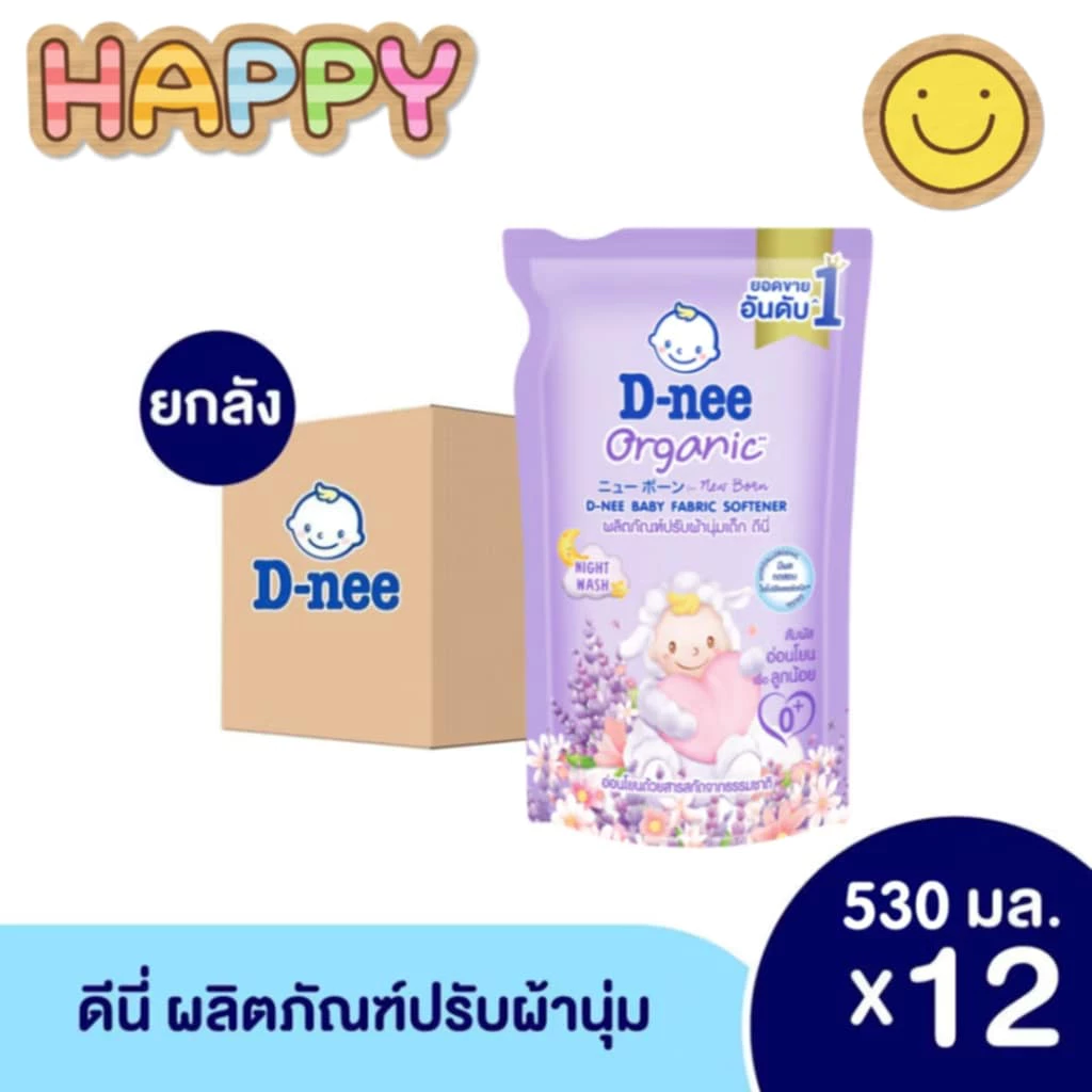 ( ยกลัง12ถุง ) ดีนี่ น้ำยาปรับผ้านุ่ม ชนิดเติม ขนาด 530 ML สีม่วง