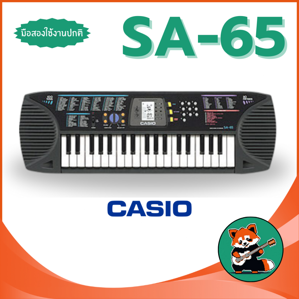 คีย์บอร์ด/Keyboard รุ่น CASIO SA-65  #มือสอง #สายแห่กลองยาว #คีย์บอร์ดกลองยาว