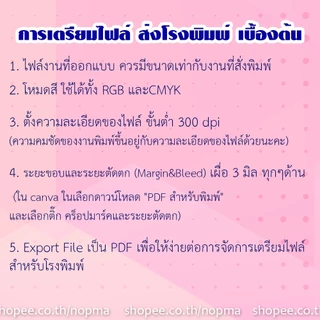ชุดตัวอย่าง กระดาษ งานพิมพ์ ของทางร้าน พรูฟงาน กระดาษวาดเขียน แคนวาส อาร์ตการ์ด ACQ