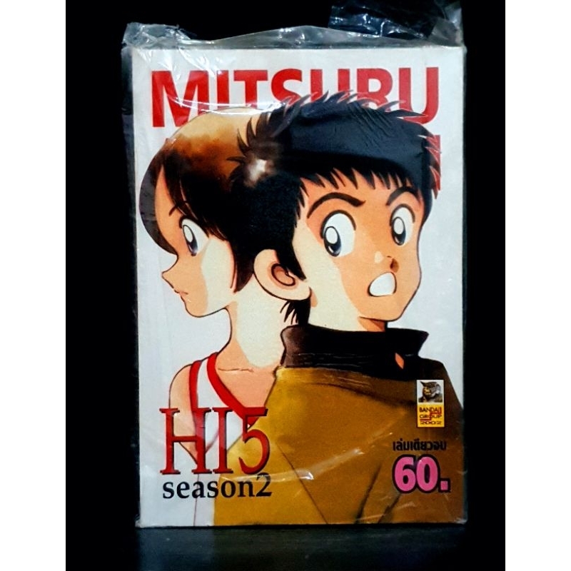 HI5 SESSION 2 เล่มเดียวจบ ผลงานอาจารย์ อาดาจิ มิซึรุ