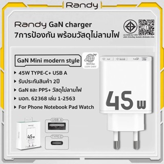 Randy 45WGaN FastChargerAdapter หัวชาร์จมือถือ USB&TYPE-C จ่…