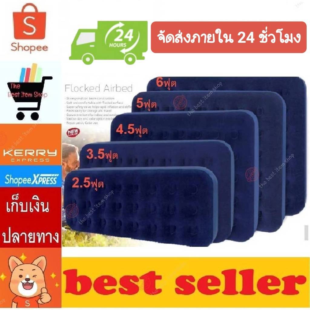 🚚🛻 (มีส่งด่วน) 🛻🚚ที่นอนเป่าลม ที่นอนปิคนิค ที่นอนพองลม มีทุกขนาด 6/5/4.5/3.5/2.5 ฟุต  เคลือบหน้ากำมะ