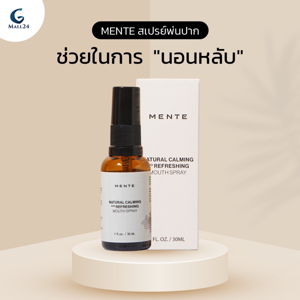 Mente Natural Calming And Refreshing Mouth Spray สเปรย์พ่นช่องปากช่วยให้การนอนหลับดีขึ้น ขนาด 30 ml.