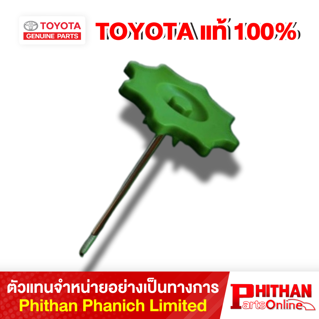 เหล็กยึดยางอะไหล่ โตโยต้า CARRIER ASSY SPARE TOYOTA 51900-BZ140 51-04 YARIS CROSS RAIZE