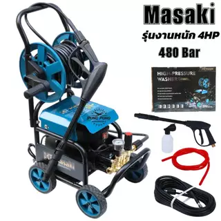 MASAKI เครื่องฉีดน้ำแรงดันสูงล้อลาก (ตัวใหญ่) เครื่องฉีดน้ำ 400 บาร์ 4 แรงม้า 4000 วัตต์ รุ่นใหม่! มีโรลม้วนสายในตัว ปรั