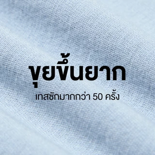 Yuedpao Ultrasoft Non-Iron 2025 เสื้อยืดคอวี ผ้านุ่ม ใส่สบาย ไม่ต้องรีด เสื้อยืดเปล่า (10 สี)