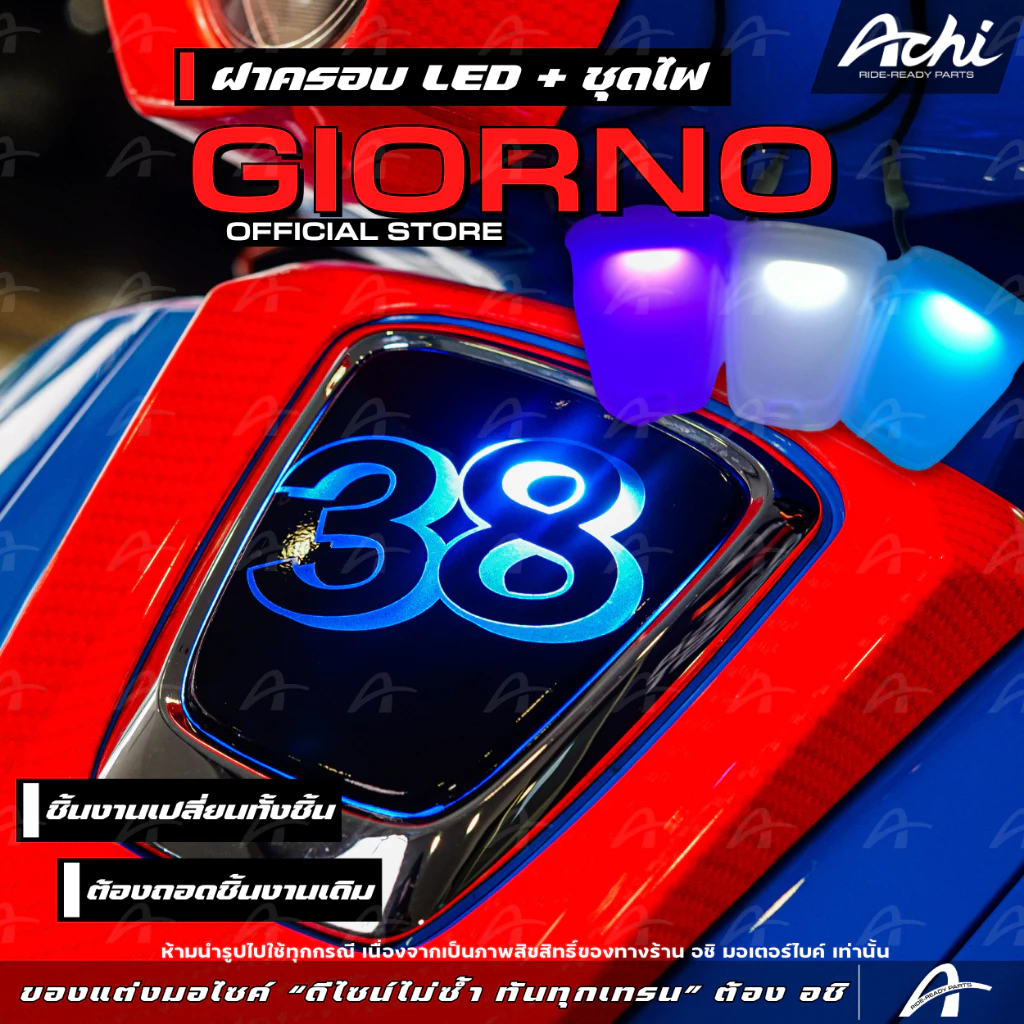 ชุดไฟโลโก้ LED ฝาครอบไฟหน้า Honda Giorno ปี 2023-2026 ACHI