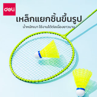 [ของขวัญฟรี] Deli ไม้แบด ไม้แบดมินตัน น้ำหนักเบา ด้ามจับกันลื่น อุปกรณ์กีฬา Badminton racket