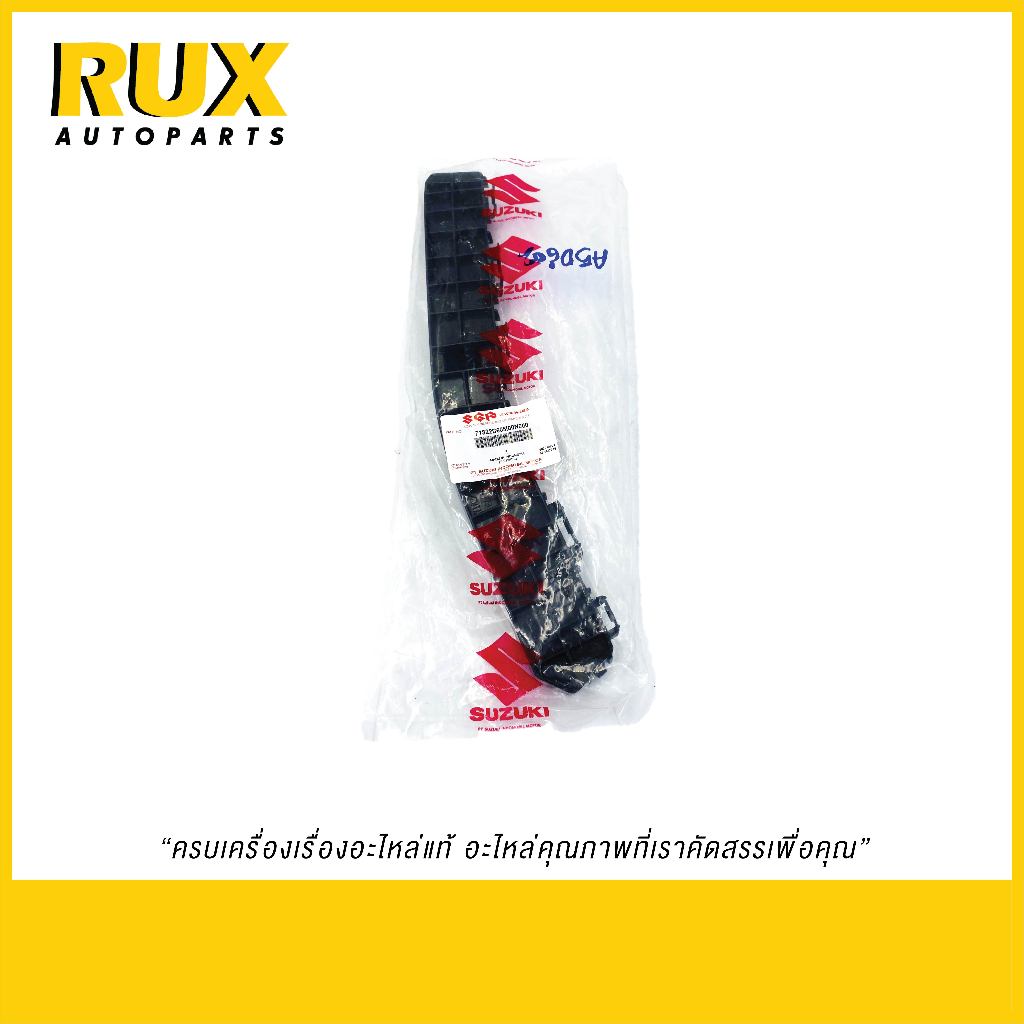 Suzuki ขากันชนหลัง ซ้าย Ertiga เออติก้า (71822-60M00-000) แท้