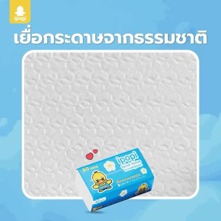 ipopi กระดาษทิชชู่แบบดึง ห่อสีฟ้า 50 ห่อ ( 70 แผ่น/ห่อ ) ยกแพ็ค หนา 2 ชั้น ซึมซับดี ขนาดพกพา
