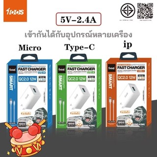 ชุดชาร์จ 100S  รุ่น U12 หัวชาร์จ อะแดปเตอร์ QC 2.0 12W Super…