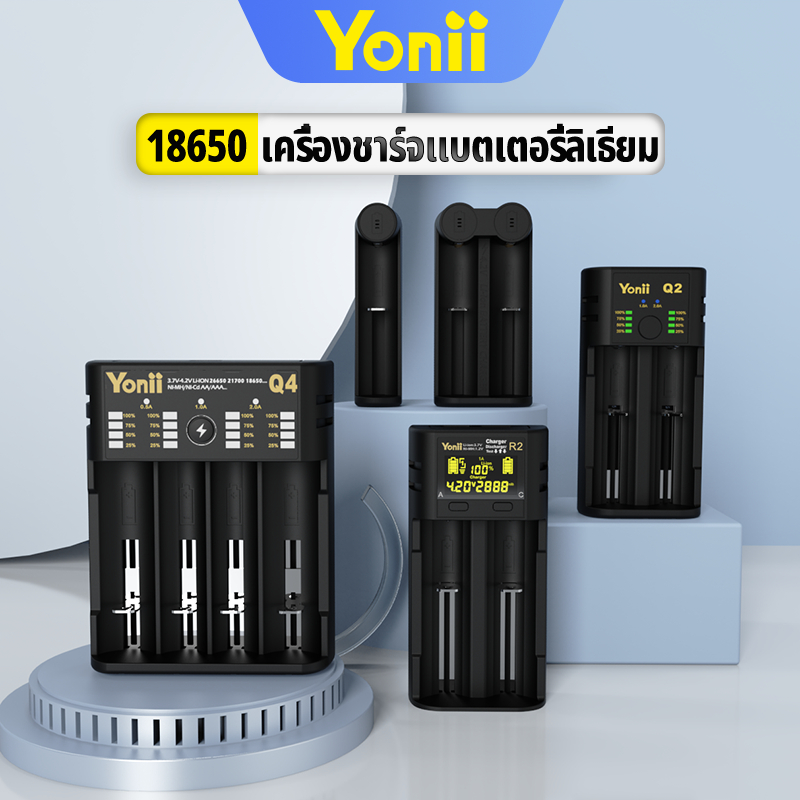 Yonii Battery charger รองรับถ่าน AAA/AA 18650/21700/16340/26650/14500 เครื่องชาร์จถ่าน รางชาร์จ 1.2V