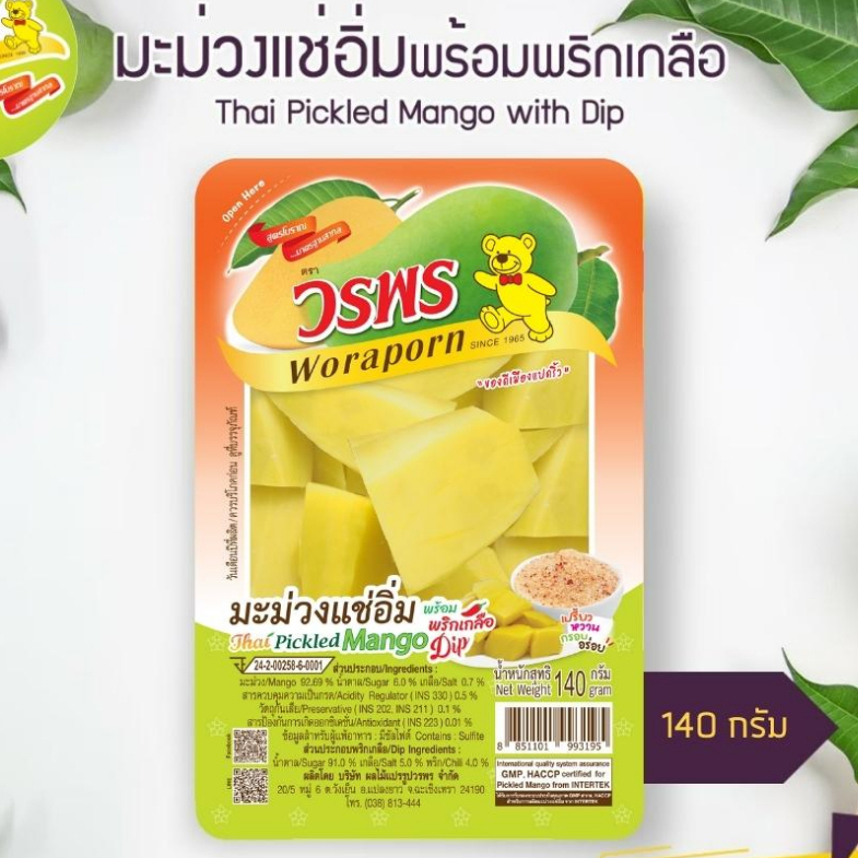 วรพร มะม่วงแช่อิ่ม พร้อมพริกเกลือ 140 กรัม (มะม่วงดอง  มะม่วง ดองน้ำตาลทราย แบบถาด พริกเกลือ)