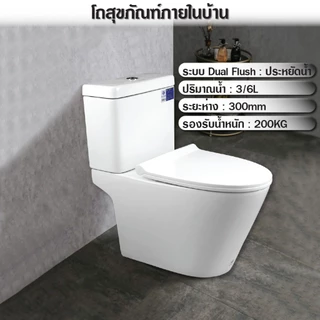 Blue diamond สุขภัณฑ์ ชักโครก FH 2572 ระบบน้ำ ไซฟอน เจ็ท สีขาว ฟรี ขี้ผึ้งกันกลิ่น สายน้ำดี มี มอก.