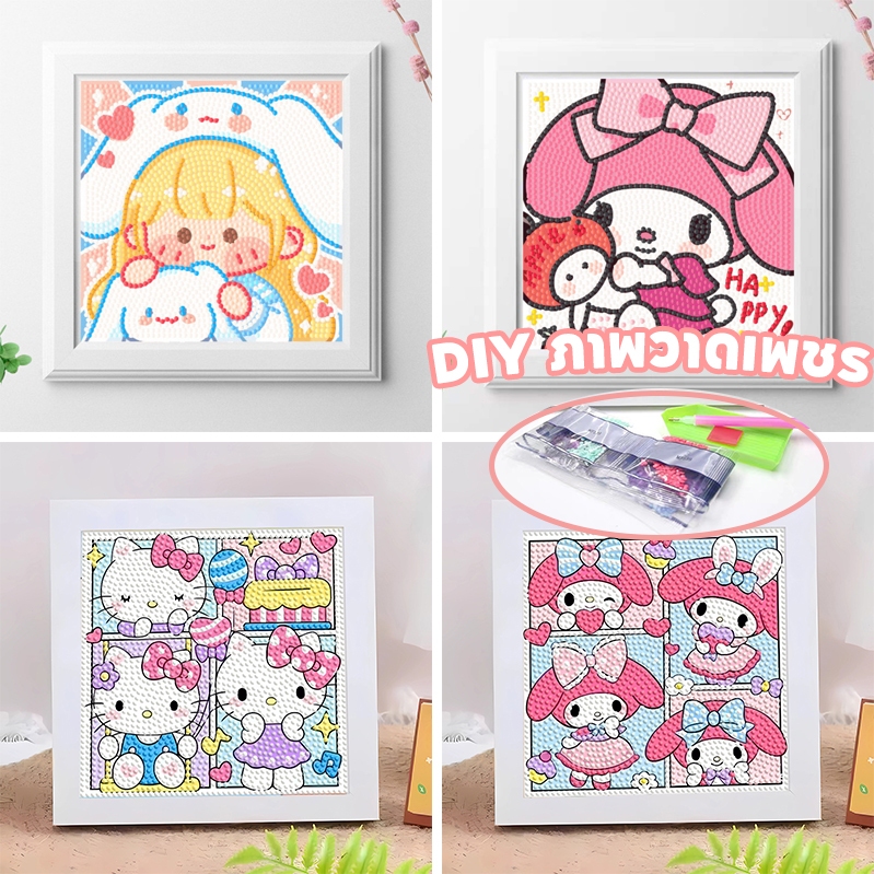 [พร้อมส่ง]🔥ครอสติสคริสตัล เพชรตกแต่ง  DIY ของเล่น ปักครอสติส sanrio/ราบับ/ชินดินสอสี ลายซานริโอ้น่ารัก ขนาด