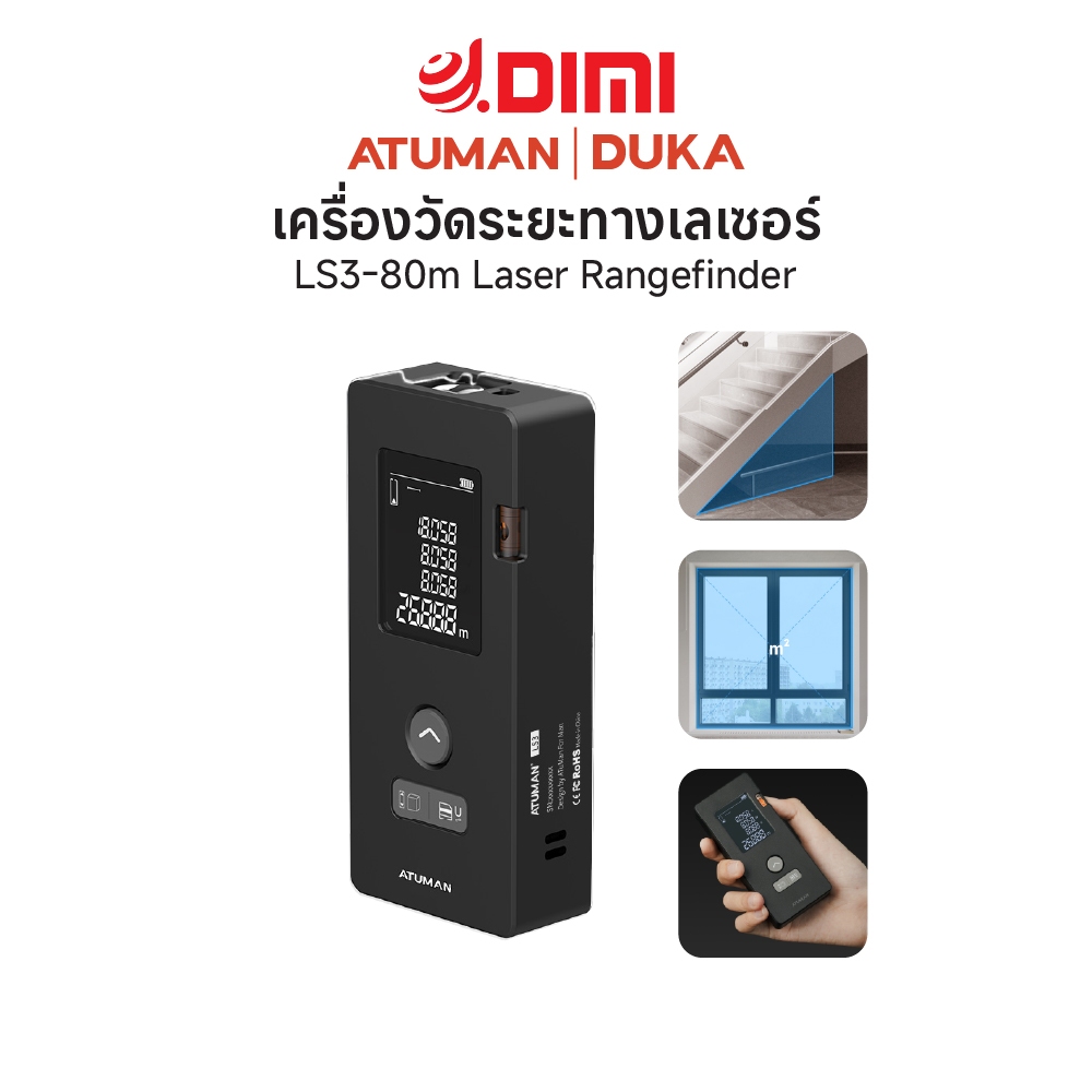 atuman LS3 เลเซอร์เรนจ์ไฟนเดอร์