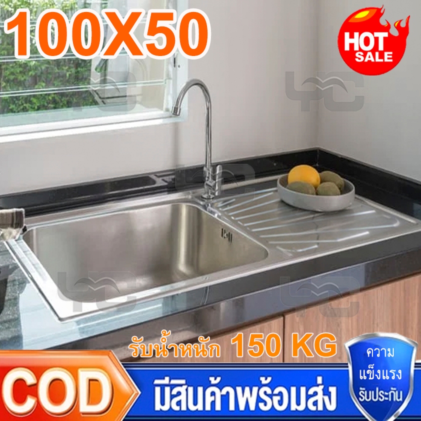 ซิงค์ล่างจาน อ่างซิงค์สแตนเลส1หลุม อ่างล้างจาน รุ่นพับขอบ 50cm,100cmซิงค์สแตนเลส ชุดอ่าง ก๊อกพับขอบฝังเคาน์เตอร์