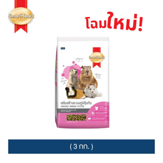 สมาร์ทฮาร์ท อาหารสัตว์ฟันแทะ - คอมพลีทแอนด์บาลานซ์ 3 กก.