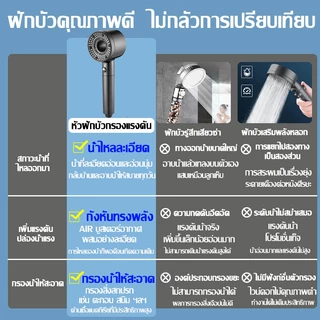 ฝักบัวแรงดันสูง เพิ่มแรงดันน้ำ 1000%💦 ปรับได้5ระดับ แถมใส้กรอง2อัน คุณภาพน้ำสะอาดใส rain shower