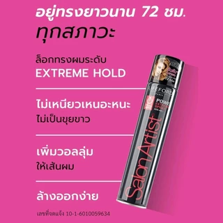 สเปรย์จัดแต่งทรงผม ไลฟ์ฟอร์ด ปารีส ซาลอน อาร์ตติสท์ Lifeford Paris Salon Artist Power Extreme Spray