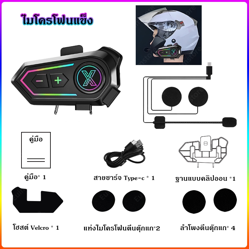 หูฟังบลูทูธติดหมวกกันน็อค หมวกกันน็อคเต็มใบ หมวกกันน็อคครึ่งใบ หูฟังไร้สายสำหรับขี่มอเตอร์ไซค์