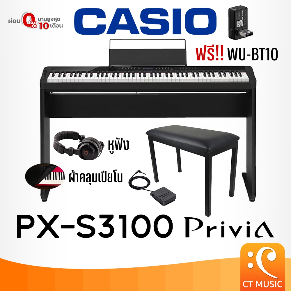 [ใส่โค้ดลด 1000บ.] Casio PX-S3100 จัดส่งด่วน ฟรีหูฟัง ผ้าคลุมเปียโน คู่มือไทย + จัดส่ง ติดตั้งฟรี เป
