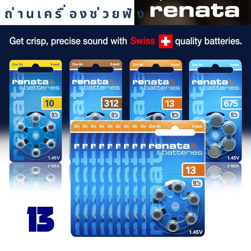 ถ่านใส่เครื่องช่วยฟัง Renata [Zinc-Air] เบอร์ 10 / 13 / 312 / 675  ของเเท้